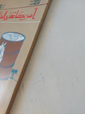 أمريكا تغزو الخليج