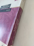 الذاكرة الحضارية .. الكتابة والذكرى والهوية السياسية فى الحضارات الكبرى الأولى / يان أسمن