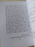 أولاد حارتنا / نجيب محفوظ