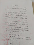 رب الزمان / سيد القمنى