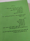 صناعة الجهل .. كتاب فى السياسة / نعمات أحمد فؤاد