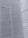 المعجم الفلسفى / مراد وهبة