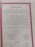 برجسون / زكريا إبراهيم