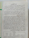 الإكتئاب إضطراب العصر الحديث / عبد الستار إبراهيم