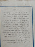 سيرتى الذاتية / برتراند راسل
