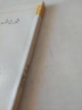 تاريخ علم الاثار / جورج ضو