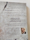 فلسفات الحياة الثلاث بحسب أسفار الجامعة وأيوب ونشيد الانشاد / بيتر كريفت