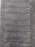 التقصير