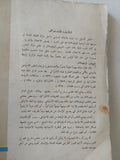 فى النقد الإجتماعى / إدوارد كارديلى