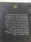 أعوام التوتة / بسمة عبد العزيز