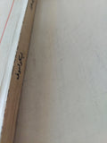 مسرحية نيكراسوف  / جان بول سارتر
