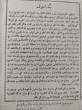 مسرحية نيكراسوف  / جان بول سارتر