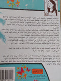 جابو ماركيز حياة ساحرة / أوسكار بانتوخا