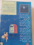 عالم صوفى / جوستاين غاردر