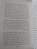 خريف الغضب / محمد حسنين هيكل