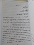 قصة الحضارة ج2 .. عصر نابوليون تاريخ الحضارة الأوروبية من 1789 الى 1815  - هارد كفر