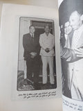 المنصة / علوى حافظ