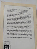 رسائل فارسية / مونتسكيو