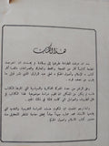 الإسلام وأصول الحكم / على عبد الرازق