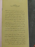 المسألة الطائفية فى مصر