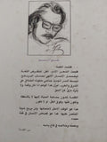 خواتم / أنسى الحاج - هارد كفر