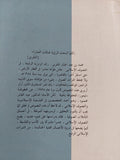 المواقف والمخاطبات