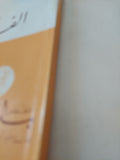 مجلة الفكر .. ملف خاص - الفارابي