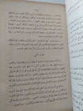 مع النجوم فى تطورها / سيسليا باين جابوشكين