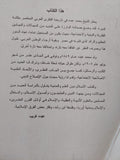الإسلام دين العلم والمدنية / محمد عبده