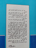 الله فى العقيدة الإسلامية / أحمد بهجت