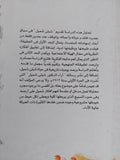 الحقيقة والتطور عند شبلى شميل / مجدى عبد الحافظ