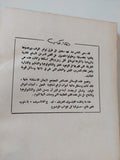 الثورة العلمية والتكنولوجية / ف. ج أفاناسييف