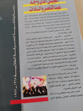 الجيل الذى واجه عبد الناصر والسادات / هشام السلامونى
