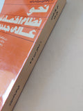 نحو نظام إقتصادى عالمى جديد / إسماعيل صبرى عبدالله