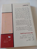 الديمقراطية وحقوق الإنسان فى الوطن العربى