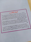 الهرطقة فى الغرب / رمسيس عوض