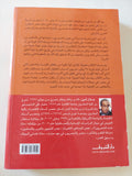 ماذا حدث للثورة المصرية ؟ / جلال أيمن