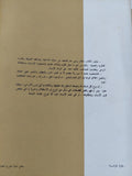 العزلة والمجتمع / نيقولاى برديائف