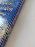 ثورة العقل: مدرسة بغداد الاعتزالية – دراسة فلسفية / عبد الستار الراوى - هارد كفر