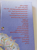 ثورة العقل: مدرسة بغداد الاعتزالية – دراسة فلسفية / عبد الستار الراوى - هارد كفر