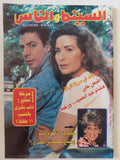 مجلة السينما والناس .. العدد 566 أغسطس1997 .. القبض على هشام عبد الحميد ورغدة