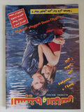 مجلة السينما والناس .. العدد 552 مايو 1997 .. روميو وجولييت على شاطىء كان