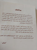 أقنعة الإرهاب .. البحث عن علمانية جديدة / غالى شكرى
