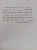 بيدرمن ومشعلو الحرائق / ماكس فريش