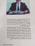 إنهم يرقصون ليلة رأس السنة / غالى شكرى