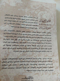 اللاهوت العربى وأصول العنف الدينى / يوسف زيدان