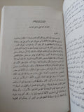 الحياة اليومية فى مصر / بيير مونتيه
