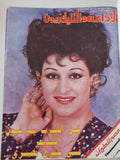 مجلة الإذاعة والتلفزيون ..  الربع الأخير لعام 1989 - قطع كبير هارد كفر