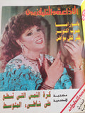 مجلة الإذاعة والتلفزيون ..  الربع الأخير لعام 1989 - قطع كبير هارد كفر