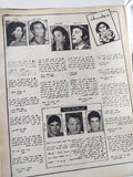 مجلة الاذاعة والتلفزيون ..  مارس 1987 .. عبد الحليم حافظ وعشر سنوات على الوداع  - قطع كبير